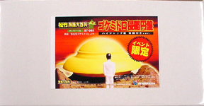 アストロゾンビーズ / イワクラ IWAKURA ゴジラ ガメラ 大魔神
